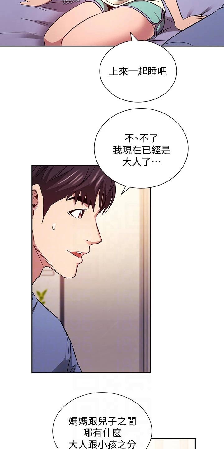 第64章：梦话