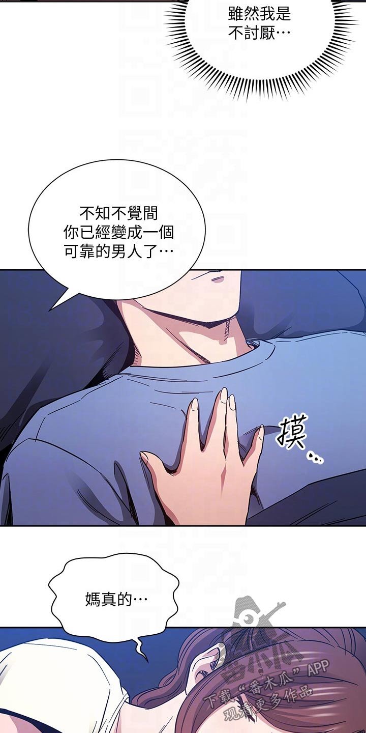第64章：梦话