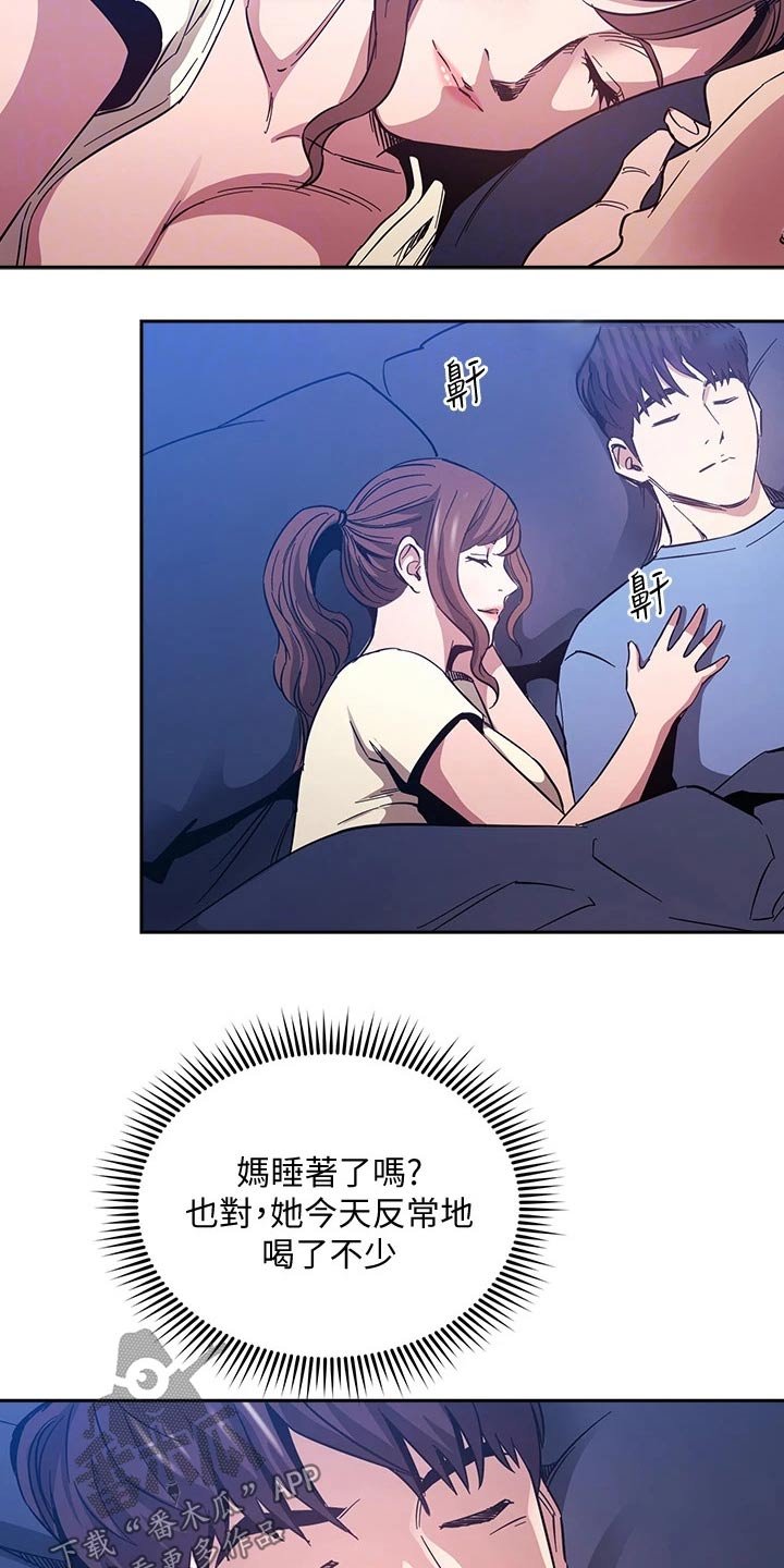 第64章：梦话