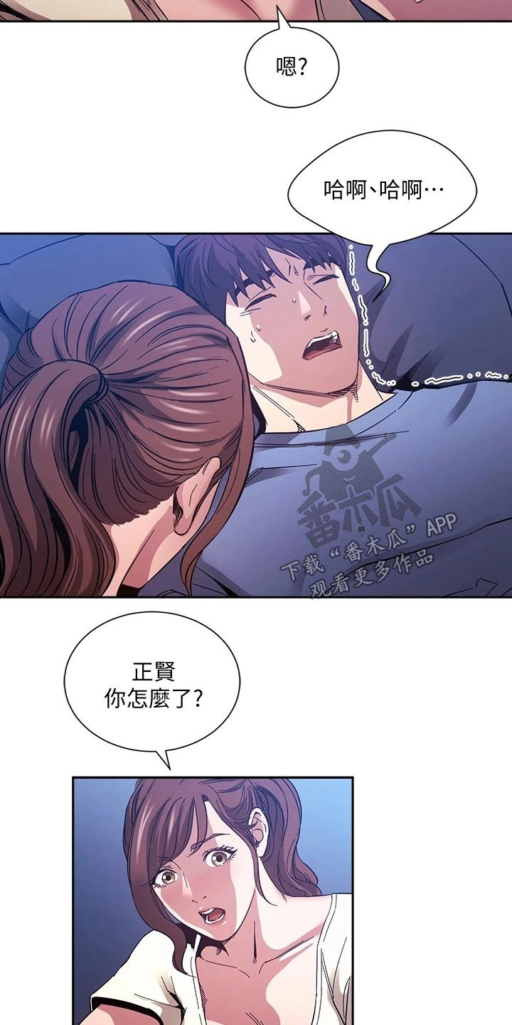 第64章：梦话