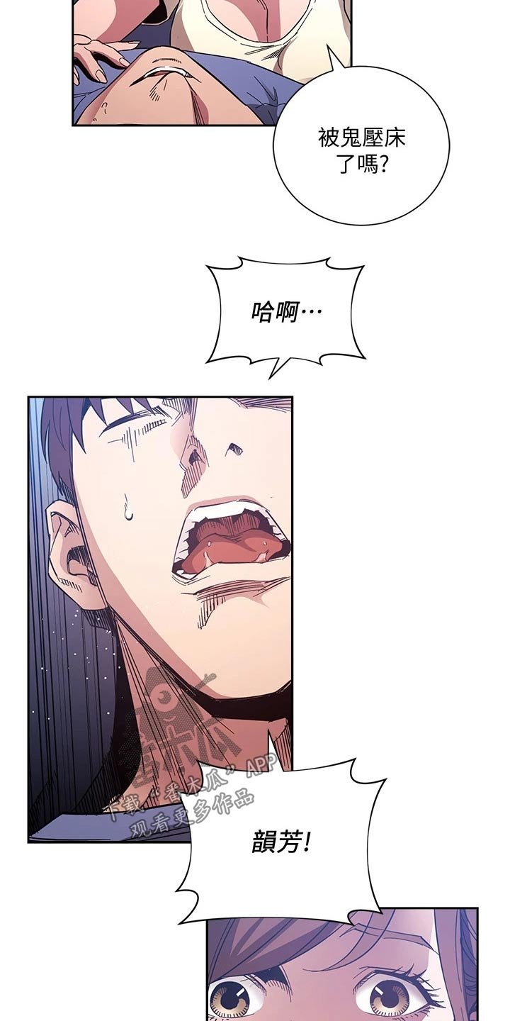 第64章：梦话