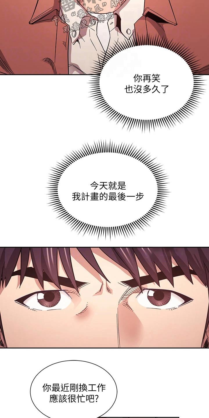 第65章：计划