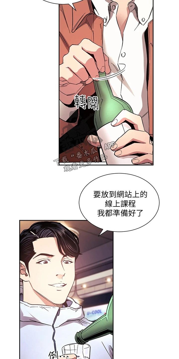 第65章：计划