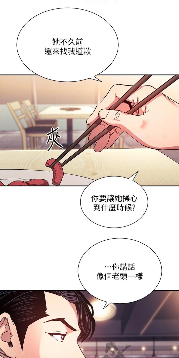 第66章：你的逻辑