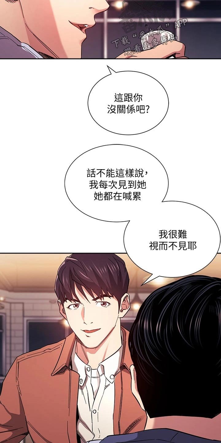 第66章：你的逻辑