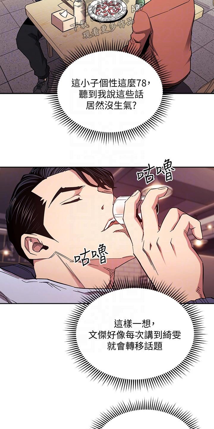 第66章：你的逻辑