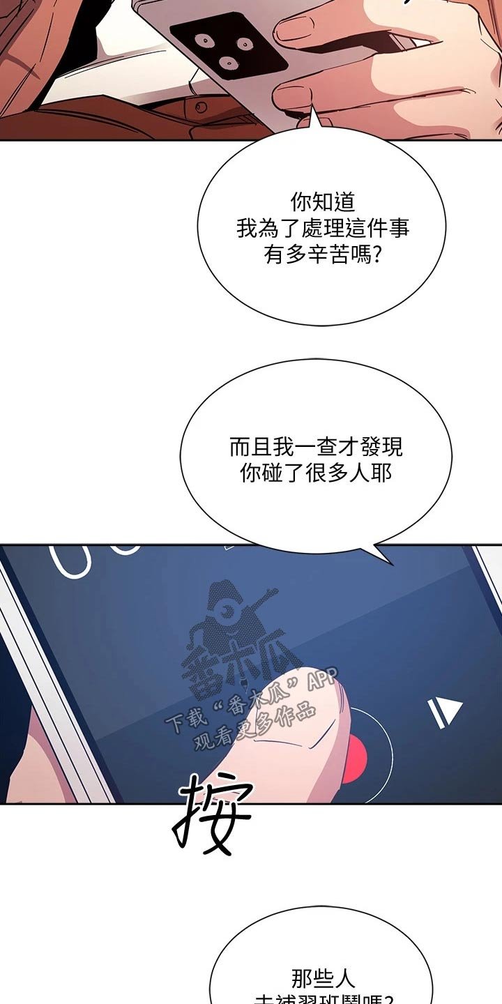 第66章：你的逻辑