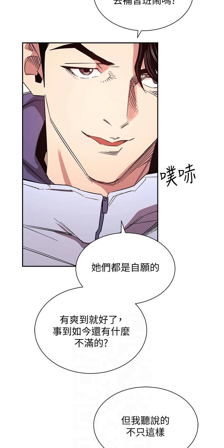 第66章：你的逻辑