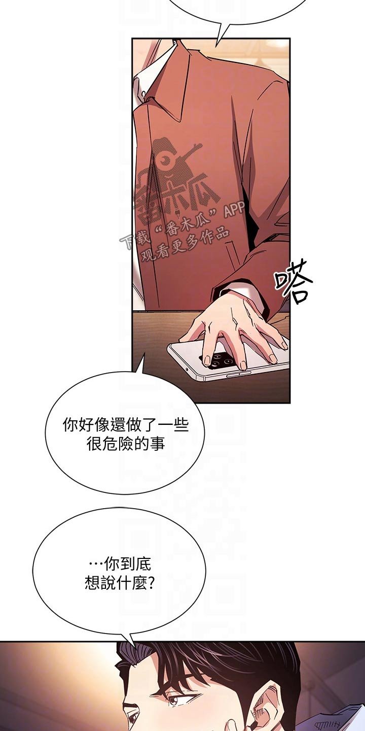 第66章：你的逻辑