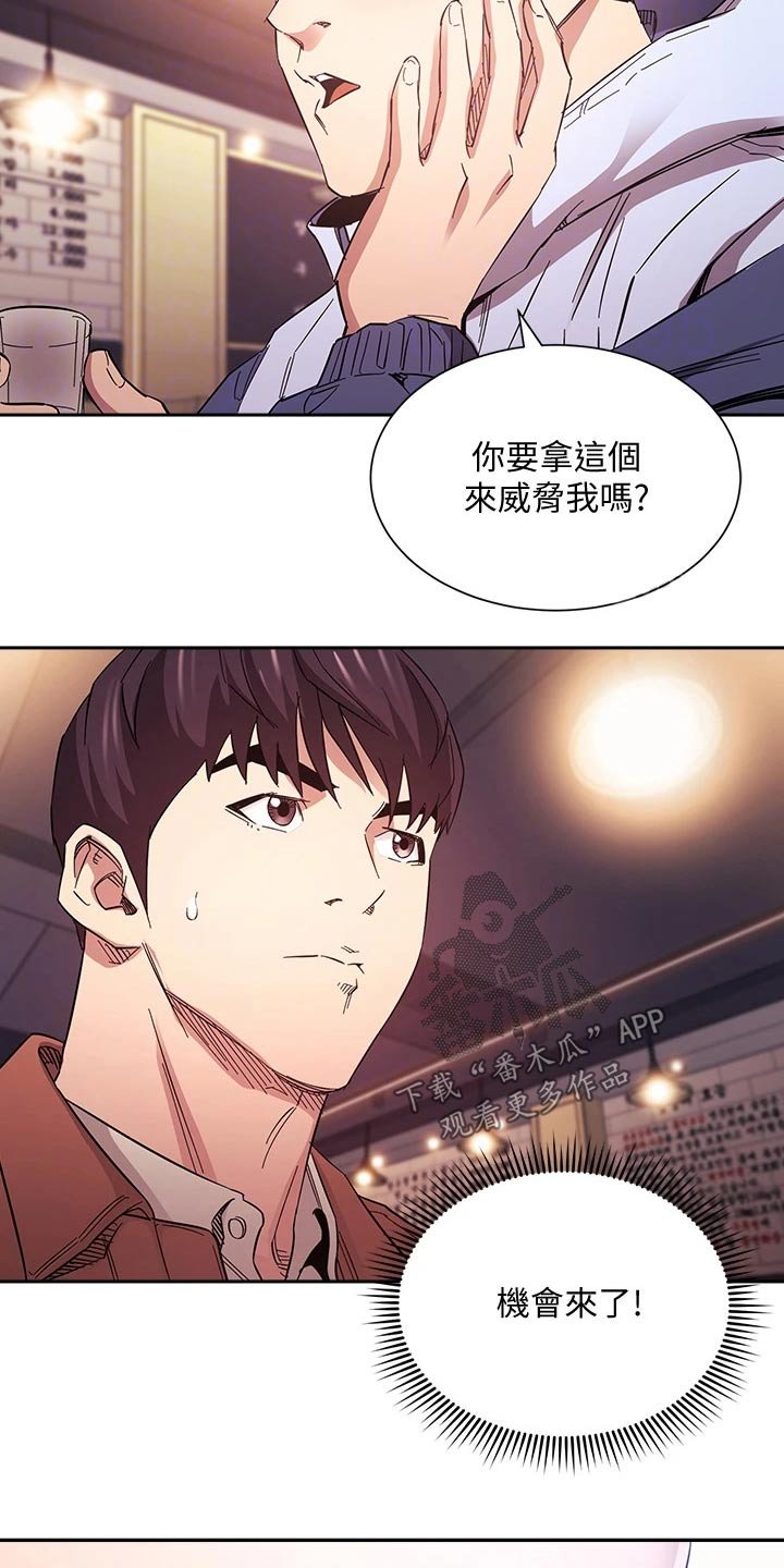 第66章：你的逻辑