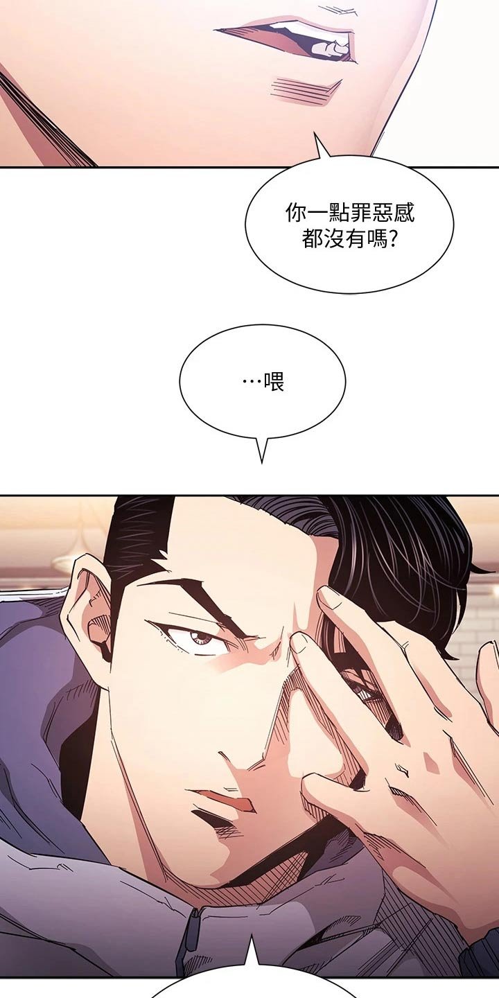 第66章：你的逻辑