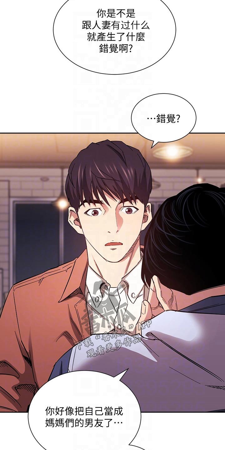 第66章：你的逻辑