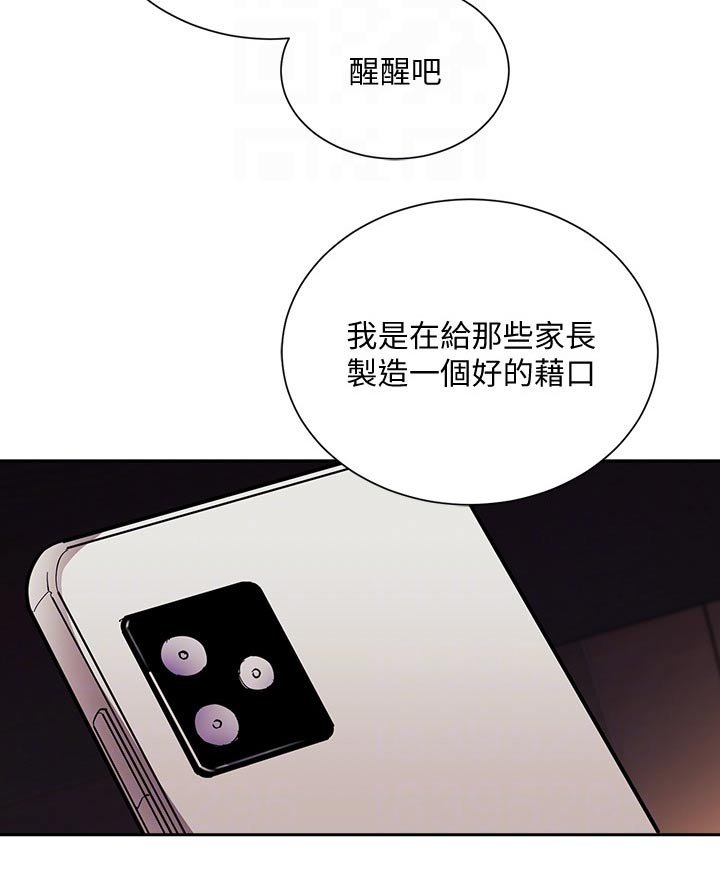 第66章：你的逻辑