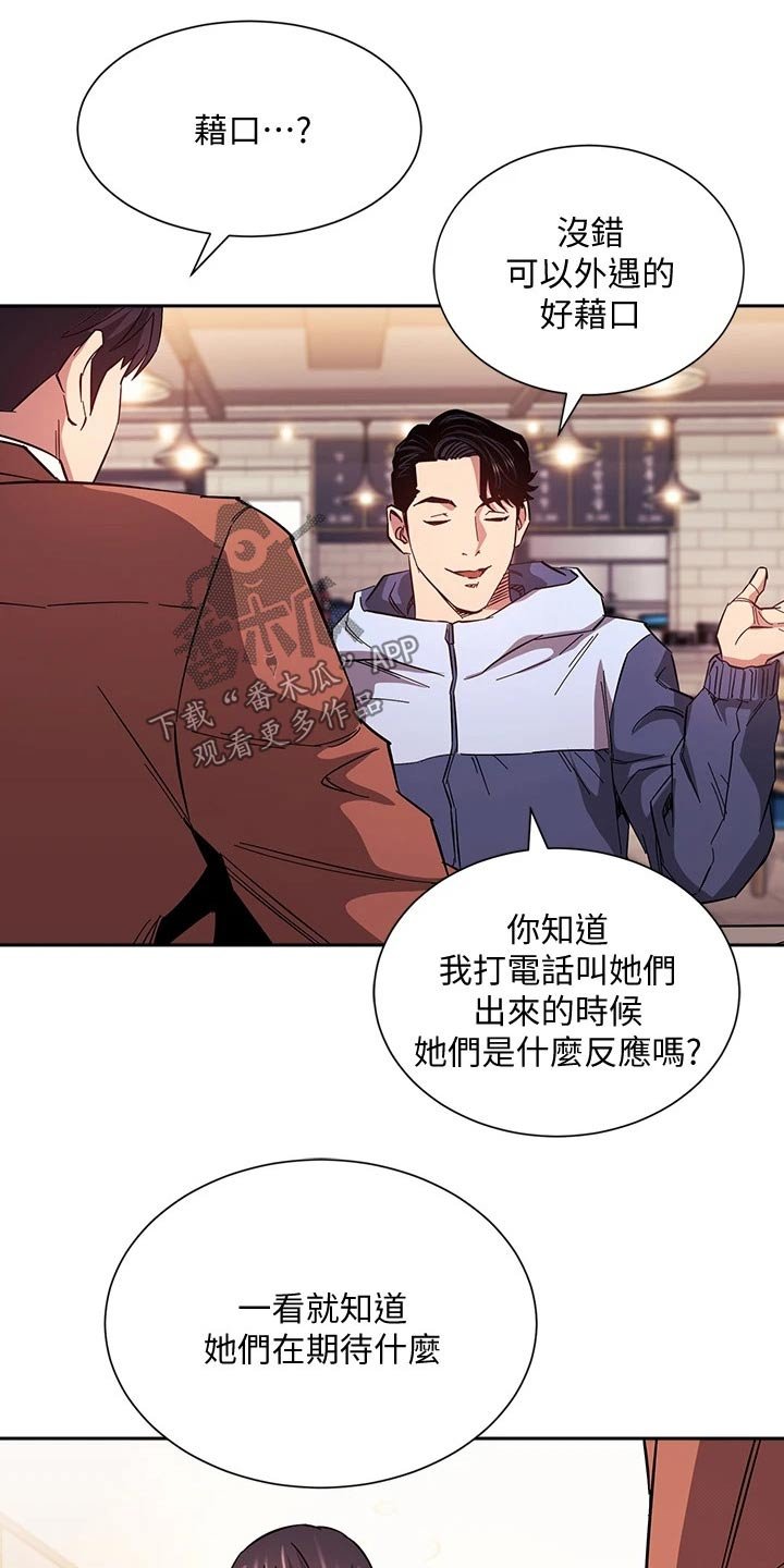 第66章：你的逻辑