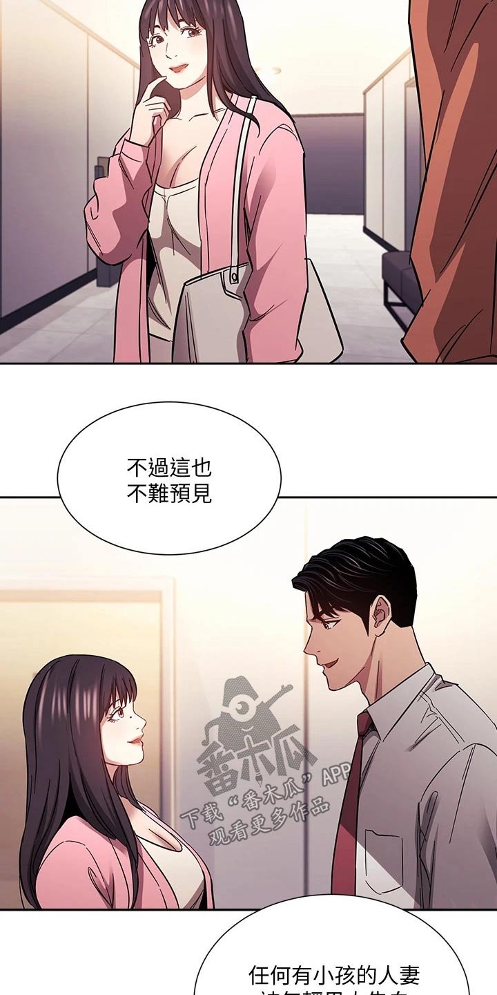 第66章：你的逻辑
