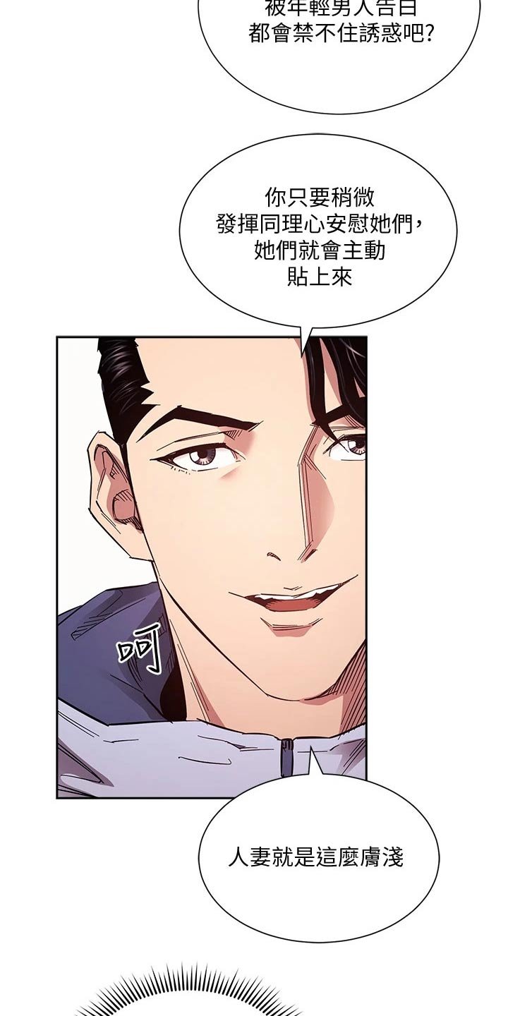 第66章：你的逻辑