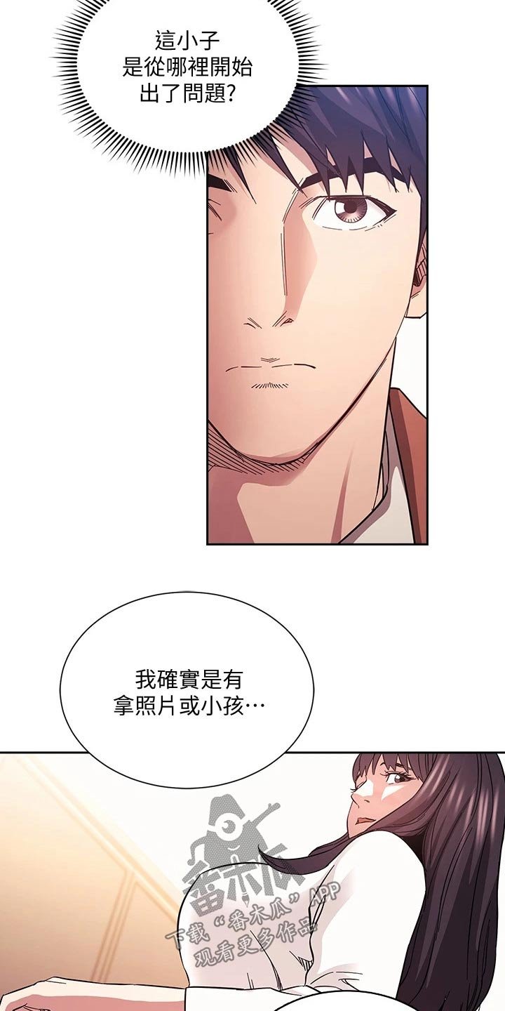 第66章：你的逻辑