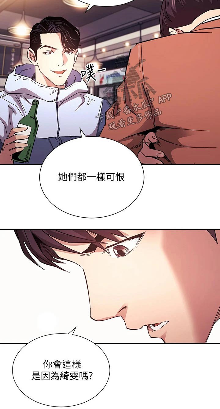 第66章：你的逻辑