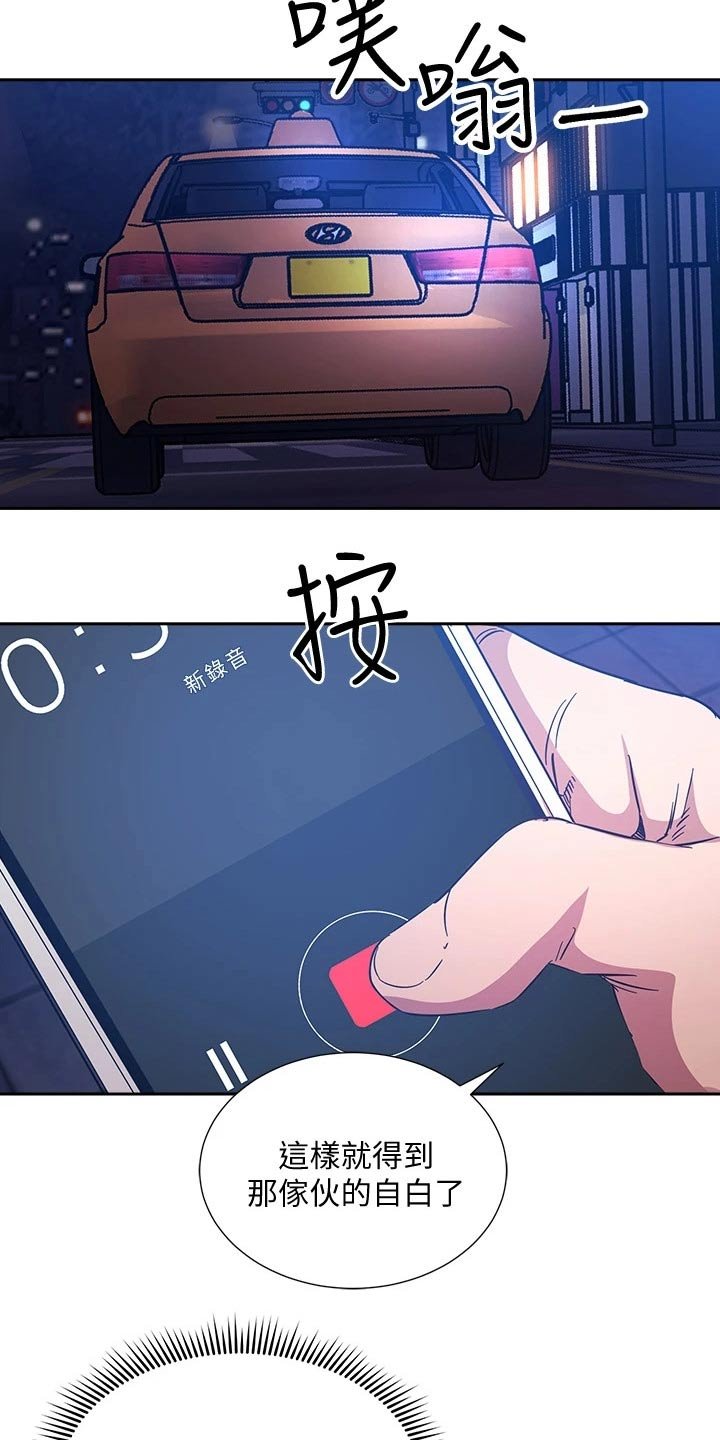 第67章：录音