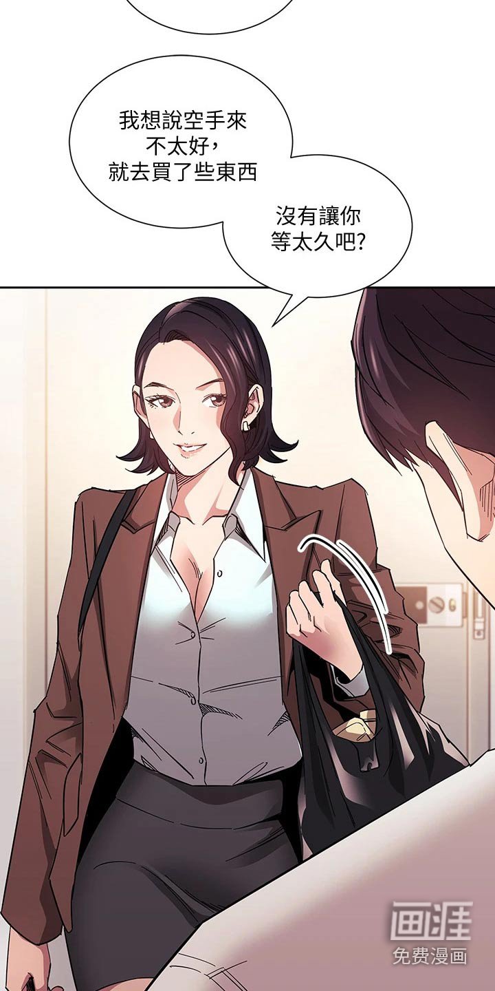 第68章：不小心就