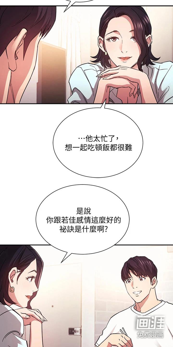 第68章：不小心就