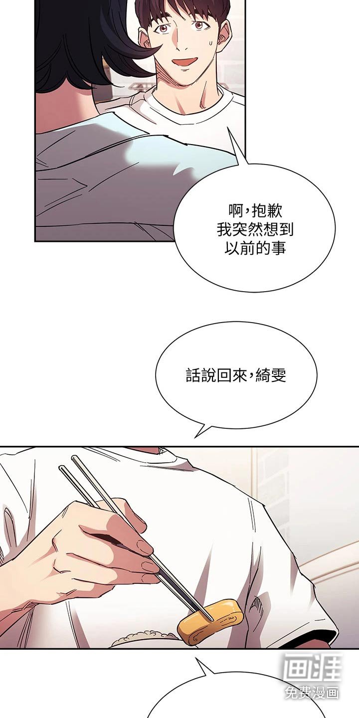 第68章：不小心就