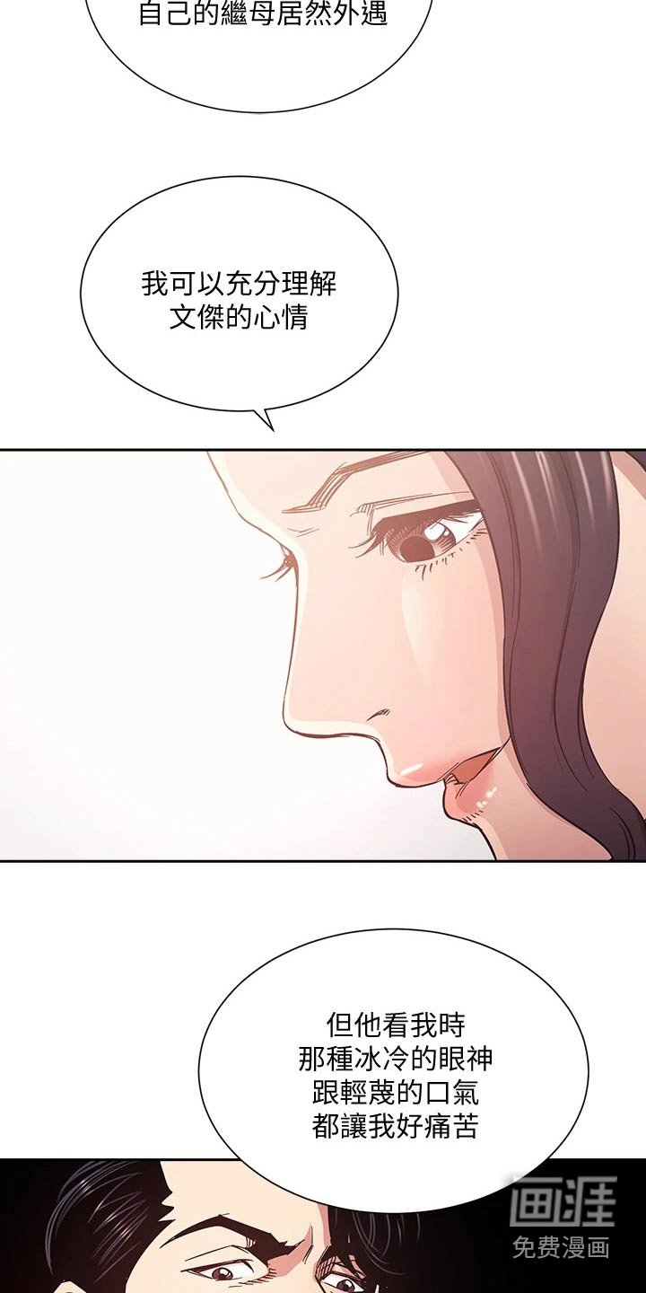 第69章：对不起了
