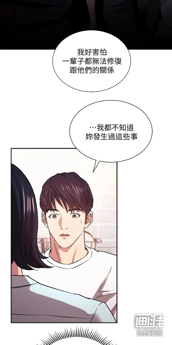 第69章：对不起了