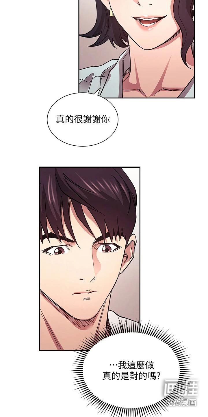 第69章：对不起了