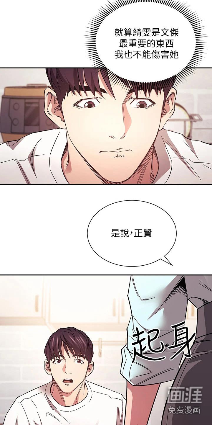 第69章：对不起了