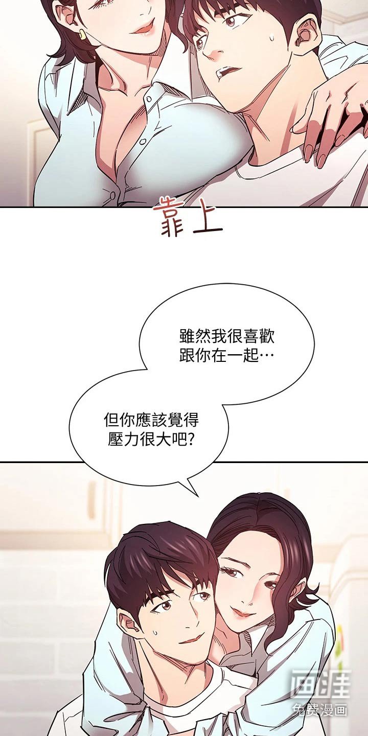 第69章：对不起了