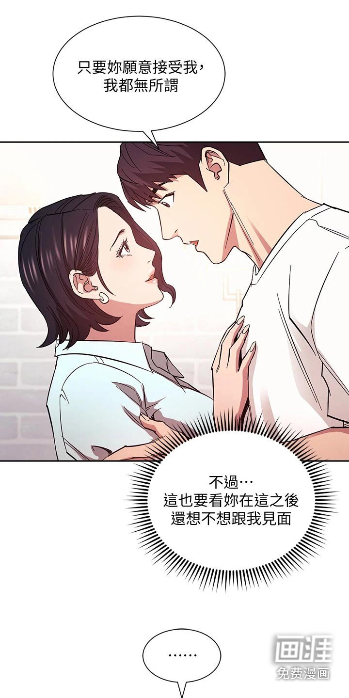 第69章：对不起了