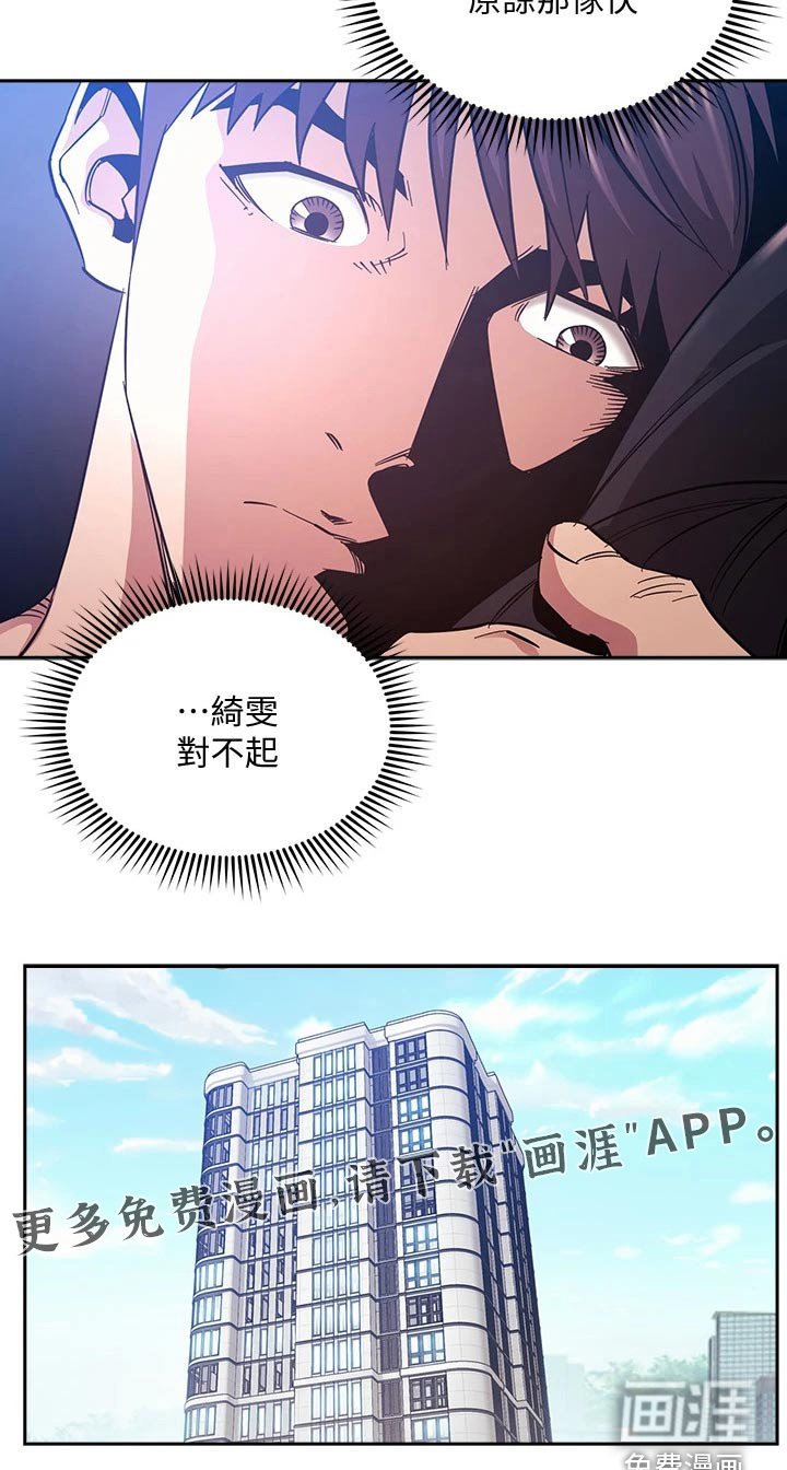 第69章：对不起了