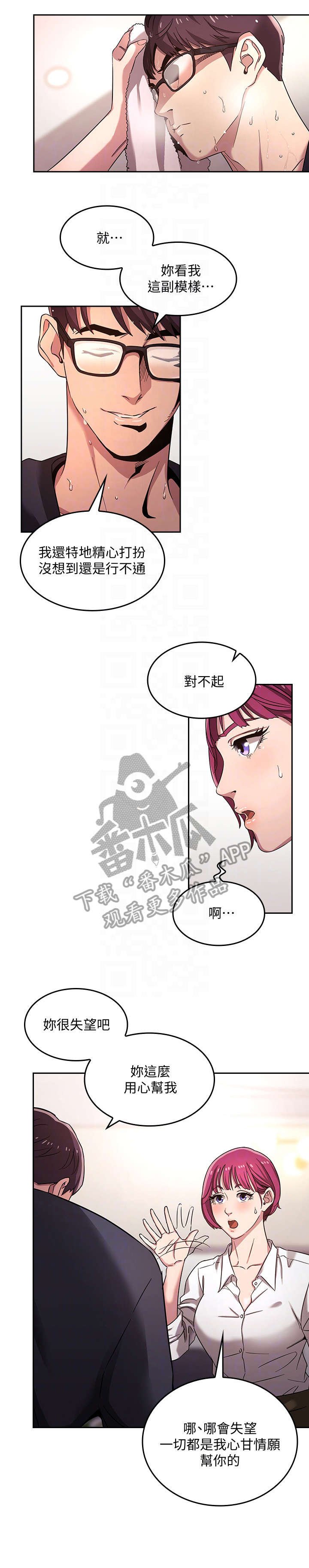 第7章：冲澡