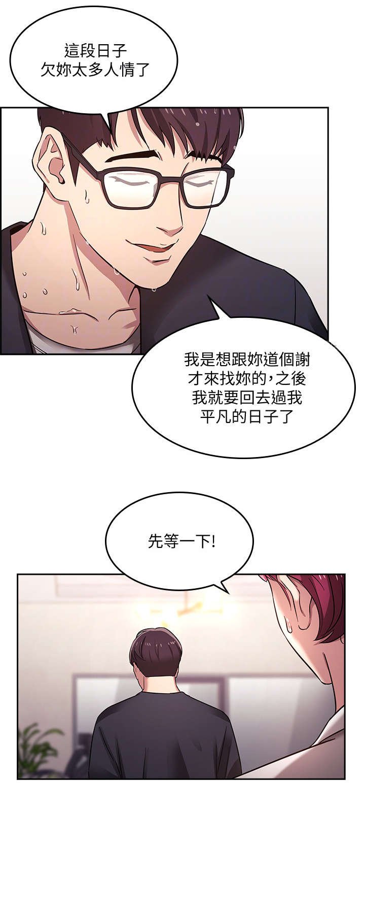 第7章：冲澡