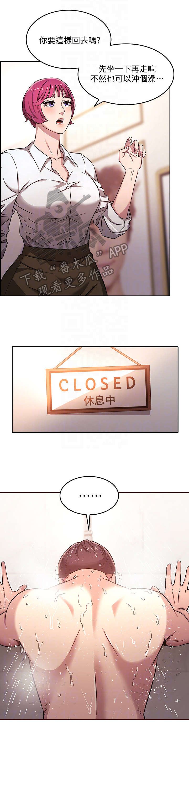 第7章：冲澡