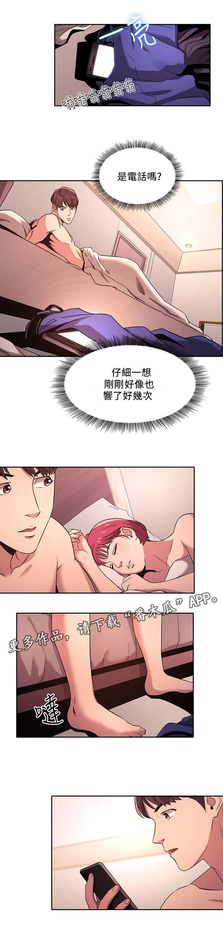 第7章：冲澡