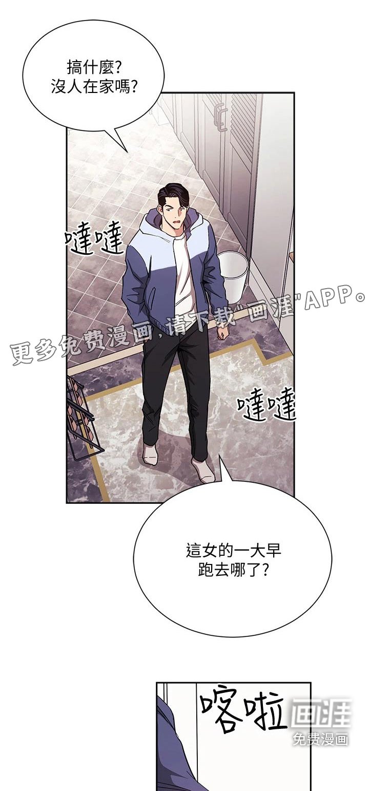 第70章：怀疑