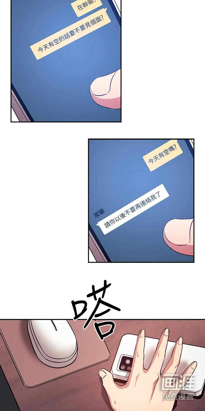 第70章：怀疑