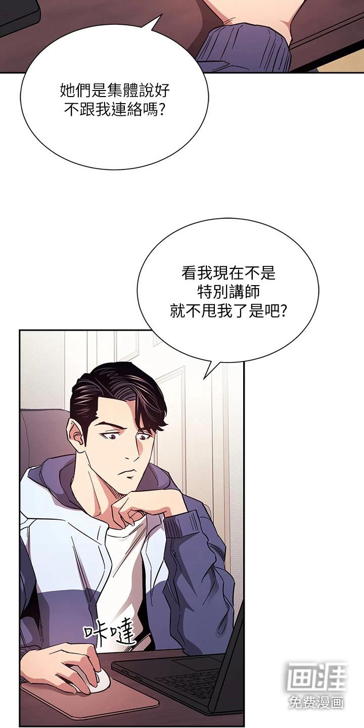 第70章：怀疑