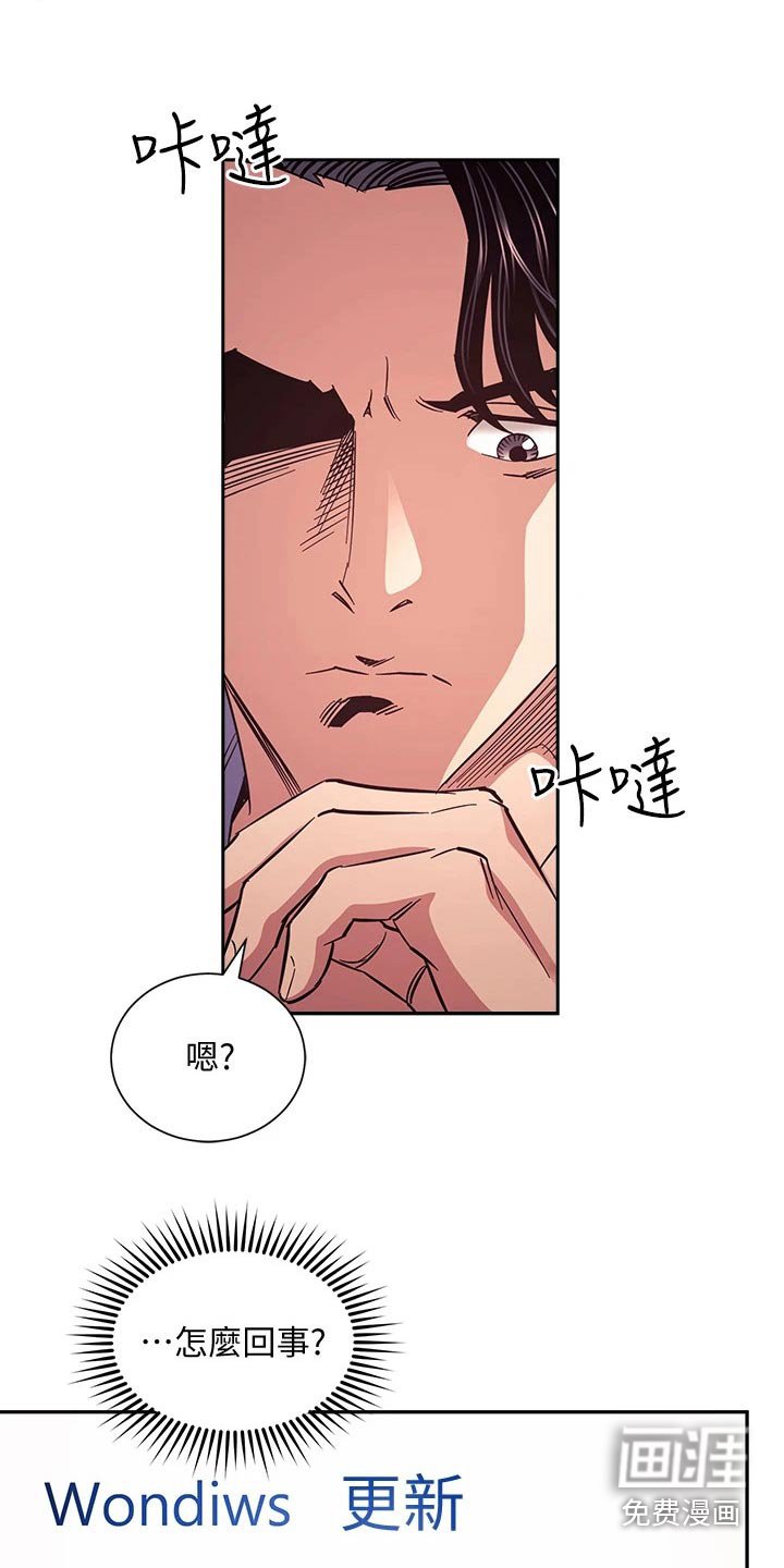 第70章：怀疑