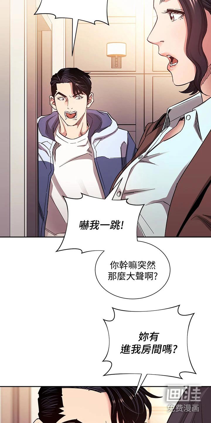 第70章：怀疑