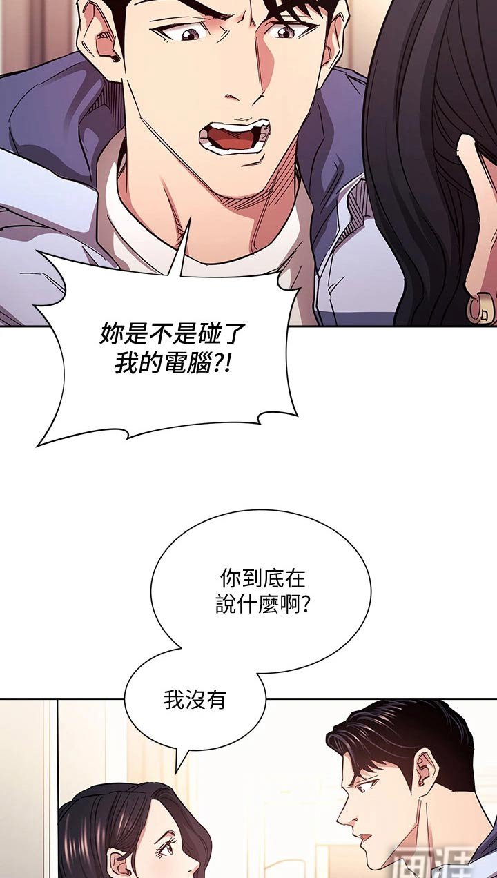 第70章：怀疑