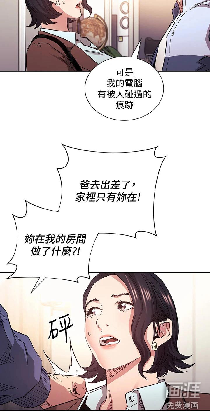 第70章：怀疑