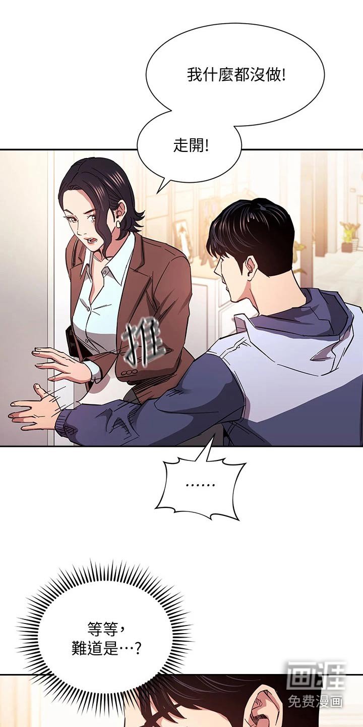 第70章：怀疑