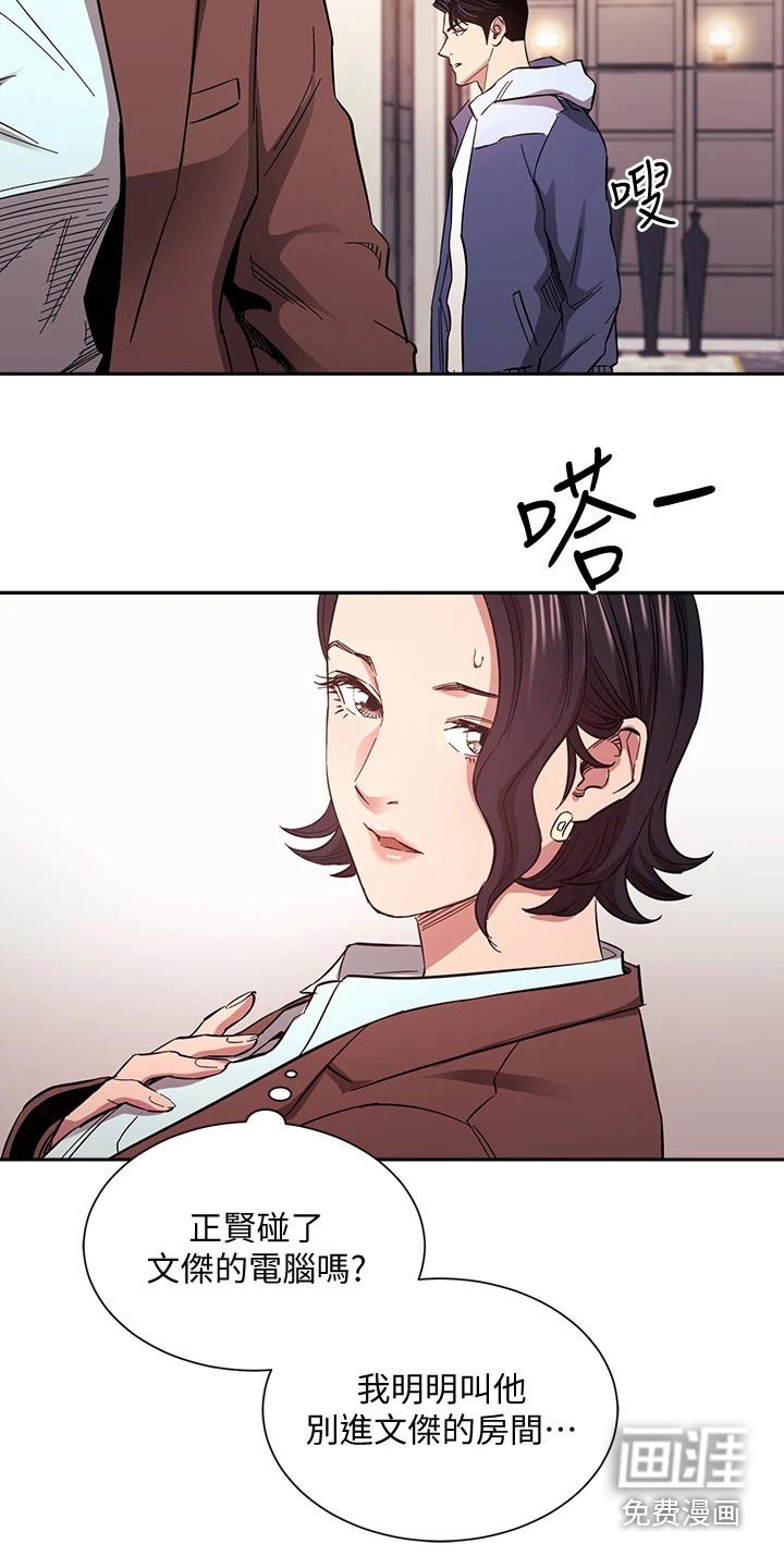 第70章：怀疑