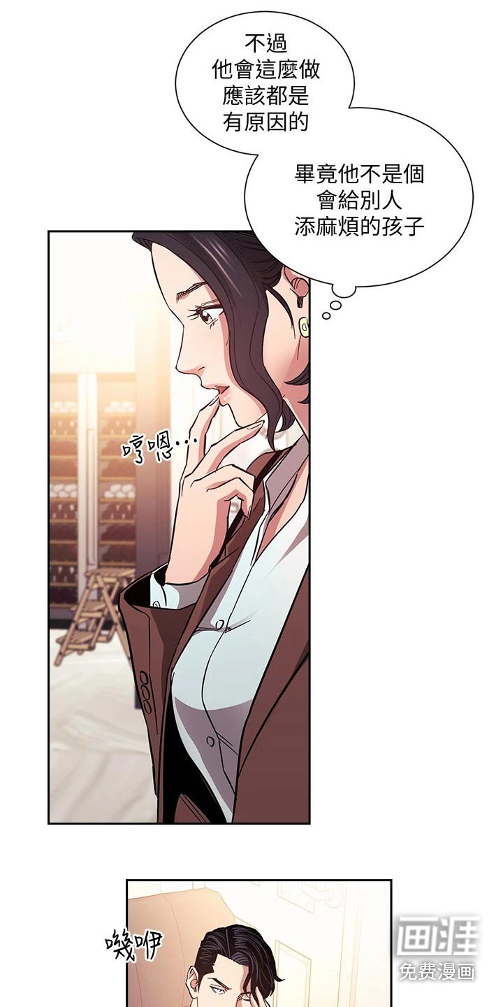 第70章：怀疑