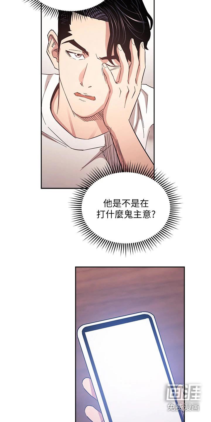 第70章：怀疑