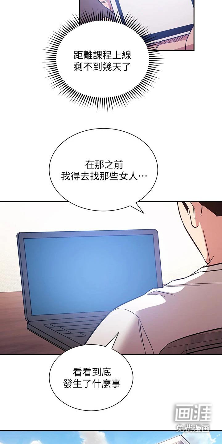 第70章：怀疑