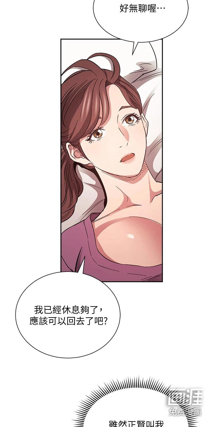 第70章：怀疑